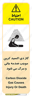  , Co2 , خفگی , مسمومیت , 