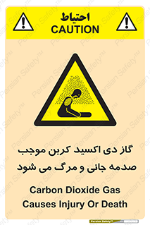  , Co2 , خفگی , مسمومیت , 