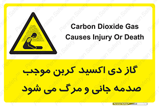  , Co2 , خفگی , مسمومیت , 