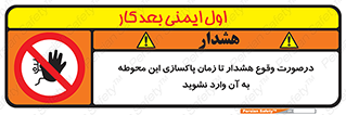  , ورود , نکنید , داخل نشوید , آلارم , هنگام , 