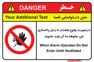  , ورود , نکنید , داخل نشوید , آلارم , هنگام , 