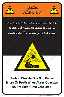  , ورود , نکنید , داخل نشوید , هنگام , Co2 , 