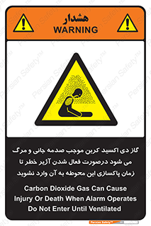 , ورود , نکنید , داخل نشوید , هنگام , Co2 , 