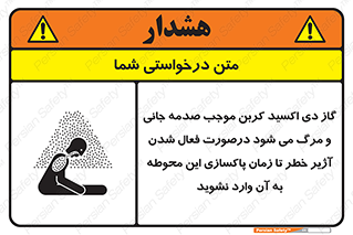  , ورود , نکنید , داخل نشوید , هنگام , Co2 , 
