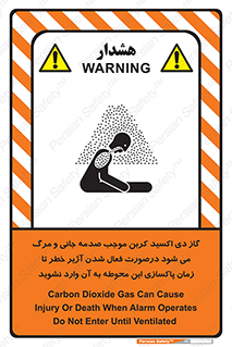  , ورود , نکنید , داخل نشوید , هنگام , Co2 , 