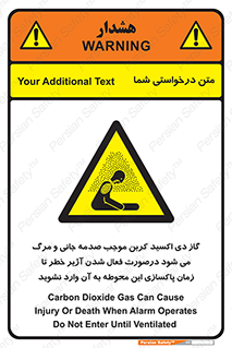  , ورود , نکنید , داخل نشوید , هنگام , Co2 , 
