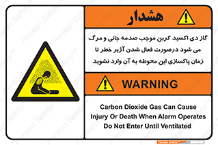  , ورود , نکنید , داخل نشوید , هنگام , Co2 , 