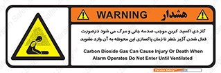 , ورود , نکنید , داخل نشوید , هنگام , Co2 , 