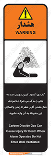  , ورود , نکنید , داخل نشوید , هنگام , Co2 , 
