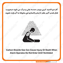 تابلوی ایمنی گاز دی اکسید کربن موجب صدمه جانی و مرگ می شود درصورت فعال شدن آژیر خطر تا زمان پاکسازی این محوطه به آن وارد نشوید – طرح 12379