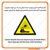  , ورود , نکنید , داخل نشوید , هنگام , Co2 , 