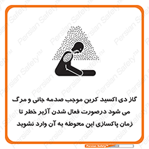  , ورود , نکنید , داخل نشوید , هنگام , Co2 , 