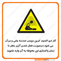  , ورود , نکنید , داخل نشوید , هنگام , Co2 , 