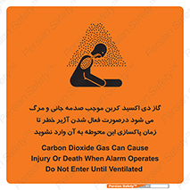  , ورود , نکنید , داخل نشوید , هنگام , Co2 , 