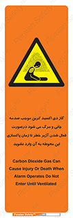  , ورود , نکنید , داخل نشوید , هنگام , Co2 , 