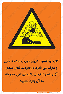  , ورود , نکنید , داخل نشوید , هنگام , Co2 , 