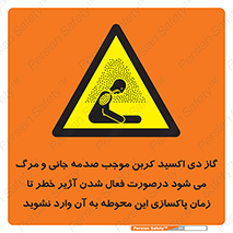  , ورود , نکنید , داخل نشوید , هنگام , Co2 , 