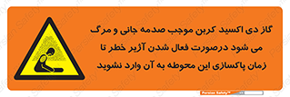  , ورود , نکنید , داخل نشوید , هنگام , Co2 , 