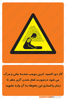  , ورود , نکنید , داخل نشوید , هنگام , Co2 , 