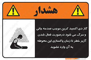  , ورود , نکنید , داخل نشوید , هنگام , Co2 , 