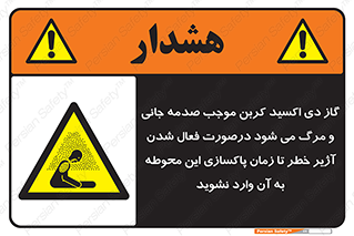  , ورود , نکنید , داخل نشوید , هنگام , Co2 , 