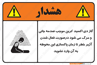  , ورود , نکنید , داخل نشوید , هنگام , Co2 , 