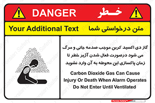 تابلوی ایمنی گاز دی اکسید کربن موجب صدمه جانی و مرگ می شود درصورت فعال شدن آژیر خطر تا زمان پاکسازی این محوطه به آن وارد نشوید – طرح 12379