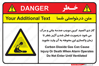  , ورود , نکنید , داخل نشوید , هنگام , Co2 , 