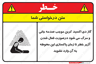  , ورود , نکنید , داخل نشوید , هنگام , Co2 , 