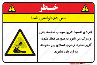  , ورود , نکنید , داخل نشوید , هنگام , Co2 , 
