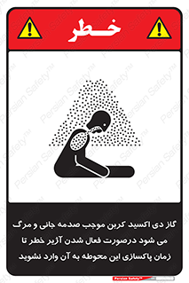  , ورود , نکنید , داخل نشوید , هنگام , Co2 , 