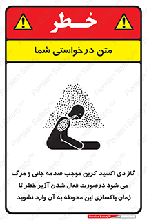  , ورود , نکنید , داخل نشوید , هنگام , Co2 , 