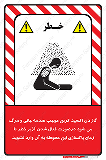  , ورود , نکنید , داخل نشوید , هنگام , Co2 , 
