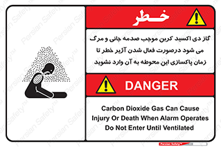  , ورود , نکنید , داخل نشوید , هنگام , Co2 , 