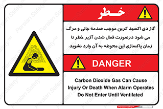  , ورود , نکنید , داخل نشوید , هنگام , Co2 , 