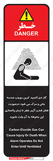  , ورود , نکنید , داخل نشوید , هنگام , Co2 , 