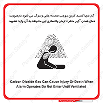 , ورود , نکنید , داخل نشوید , هنگام , Co2 , 