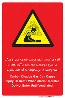  , ورود , نکنید , داخل نشوید , هنگام , Co2 , 