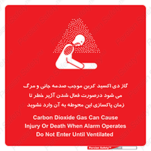  , ورود , نکنید , داخل نشوید , هنگام , Co2 , 