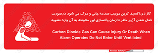 Safety sign: Carbon Dioxide Gas Can Cause Injury Or Death When Alarm Operates Do Not Enter Until Ventilated – design 12379