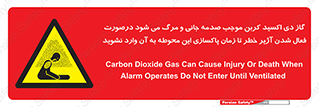  , ورود , نکنید , داخل نشوید , هنگام , Co2 , 