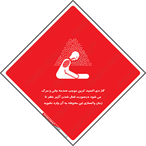  , ورود , نکنید , داخل نشوید , هنگام , Co2 , 
