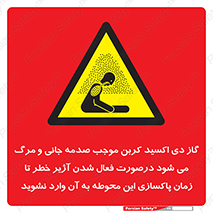  , ورود , نکنید , داخل نشوید , هنگام , Co2 , 