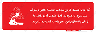  , ورود , نکنید , داخل نشوید , هنگام , Co2 , 