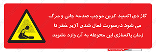  , ورود , نکنید , داخل نشوید , هنگام , Co2 , 
