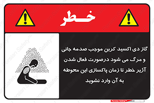  , ورود , نکنید , داخل نشوید , هنگام , Co2 , 