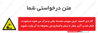  , ورود , نکنید , داخل نشوید , هنگام , Co2 , 