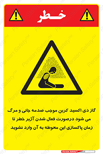 , ورود , نکنید , داخل نشوید , هنگام , Co2 , 