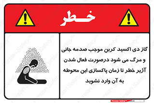  , ورود , نکنید , داخل نشوید , هنگام , Co2 , 