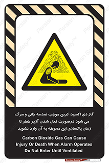  , ورود , نکنید , داخل نشوید , هنگام , Co2 , 